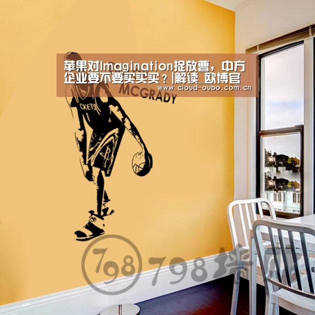 苹果对Imagination捉放曹,中方企业要不要买买买?|解读_欧博官网(图2) 欧博官网
