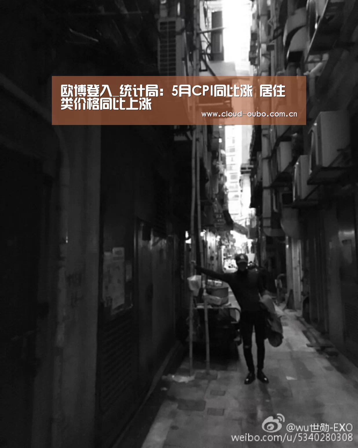 欧博登入_统计局:5月CPI同比涨 居住类价格同比上涨(图1) 欧博官网