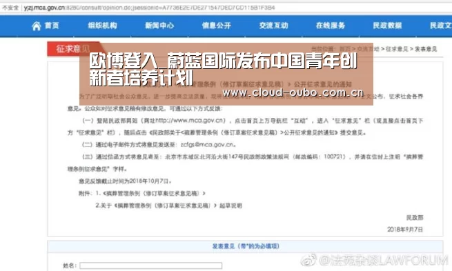 欧博登入_蔚蓝国际发布中国青年创新者培养计划(图1) 欧博登入