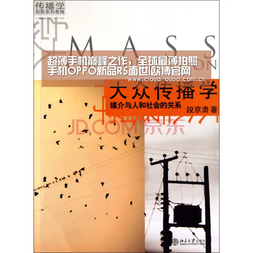 超薄手机巅峰之作,全球最薄拍照手机OPPO新品R5面世|欧博官网(图1) 欧博登入