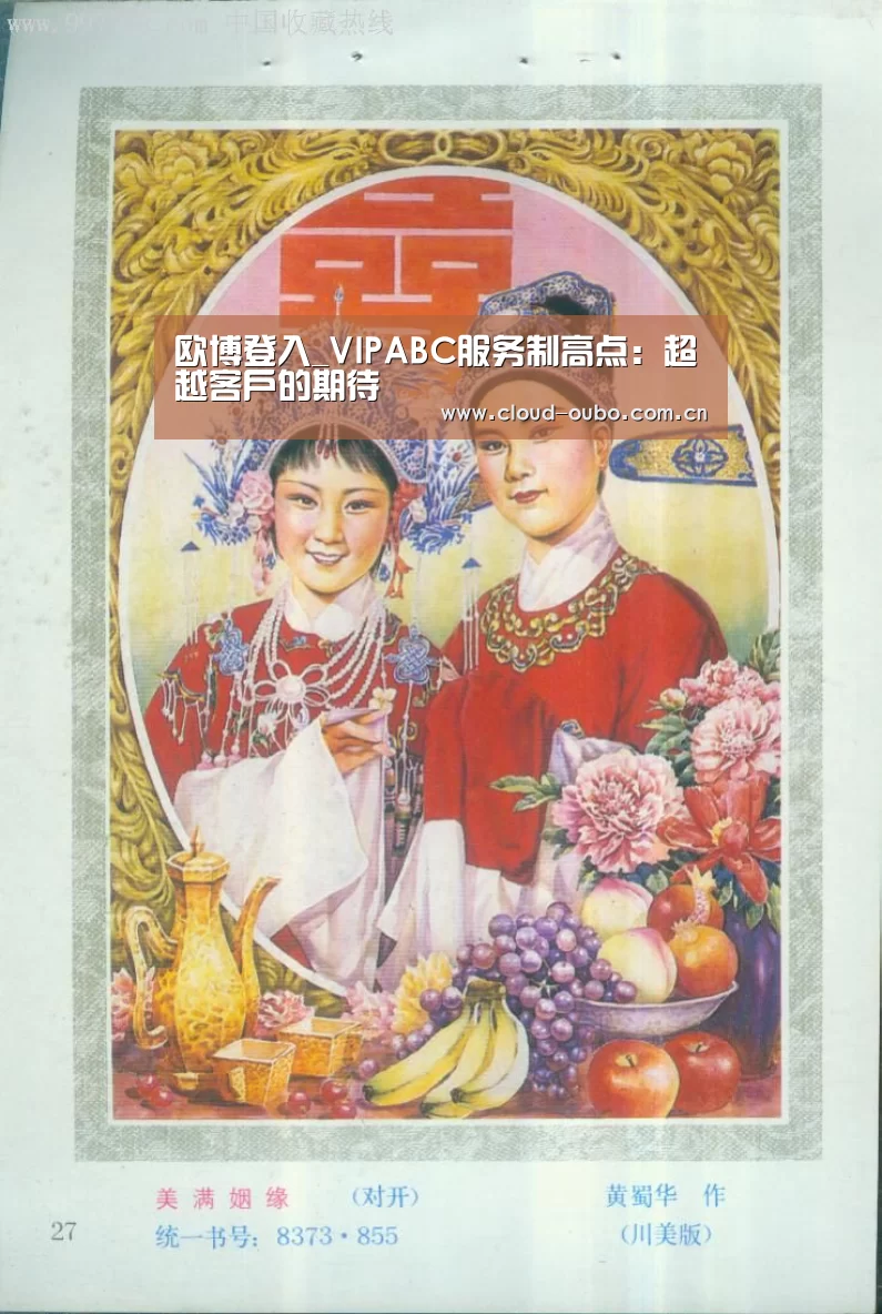 欧博登入