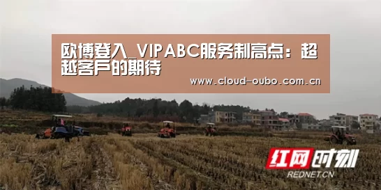欧博登入